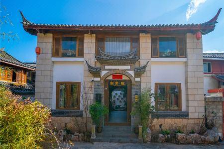 Lijiang Time Inn (Old Town Lijiang Branch) - 7