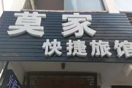 Mojianong Hostel - 5