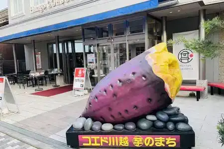 Hatago COEDOYA - 3