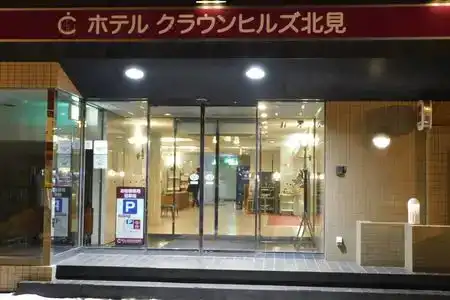 Crown Hills Kitami - 2