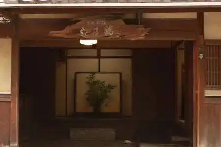 Hashinoya Annex Ransui - 3