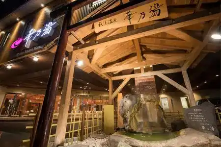 Akiu Onsen Hananoyu - 0