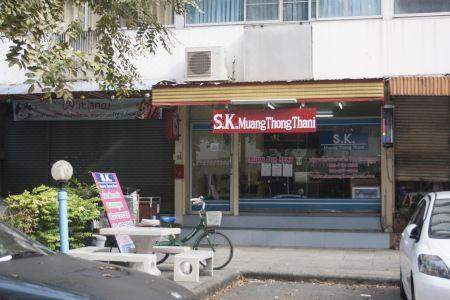 SK Muang Thong Thani - 1