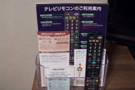 Route-Inn Tokyo Asagaya - 74