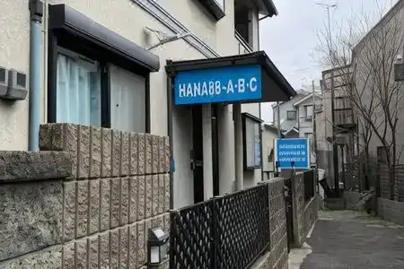 Guest House HANA – Hostel - 6