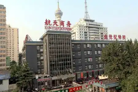 Beijing Aerospace Business - 1
