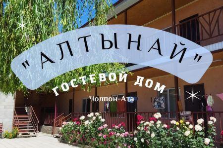 AltynAi Guest House - 2