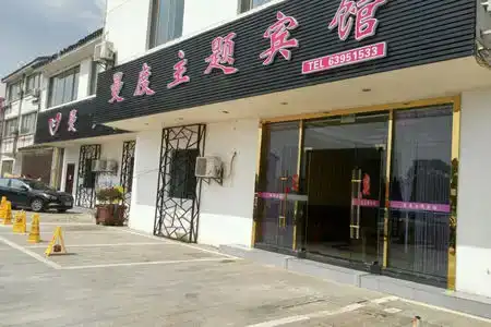 Tongli Mandu Theme - 9