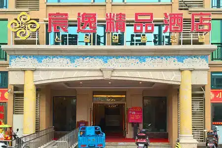 Yancheng Yiyi Boutique - 3