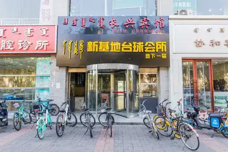 Hohhot Changxing - 2