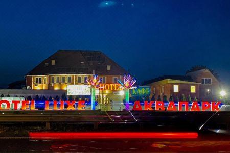 Lux Aquapark - 3