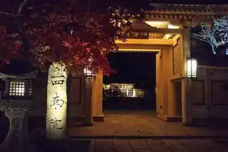Koyasan Shukubo Sainanin - 5