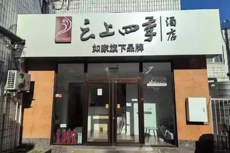 Fairyland (Beijing University Zhongguancun Subway Station) - 8