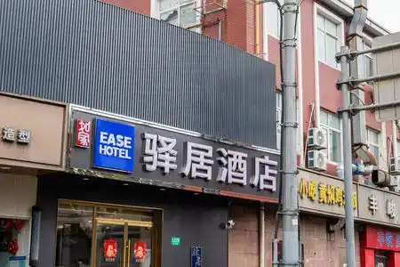 Ease (Shanghai Siping Road Tongji University) - 7