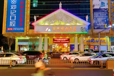 Fulin Select (Dongguan Railway Station) - 1