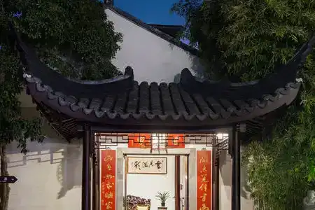SCHOLARS BOUTIQUE Suzhou Pingjiangfu - 1