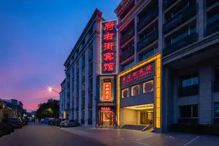 Beijing Fuyoujie - 1