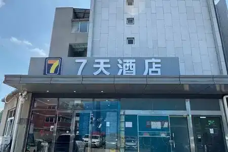 7 Days PremiumBeijing Shangdi Sport University - 0
