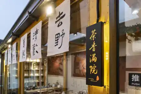 Pingjiang  Courtyard - 2