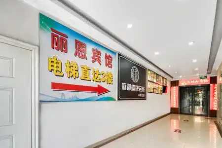 Liren Fashion Business - 2
