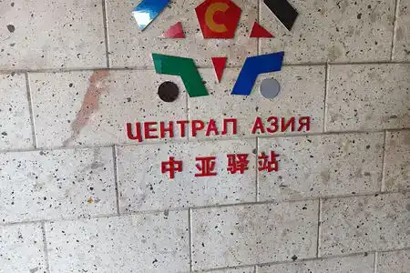 Central Asia Inn - 2