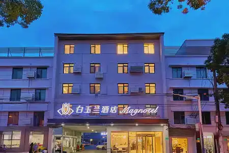 Magnotel Shanghai Minhang Wujing - 1