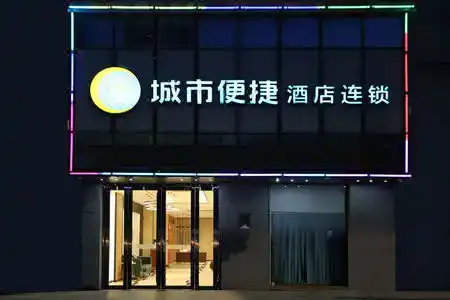 City Comfort Inn Zhuhai Nanping Bridge Branch - 8