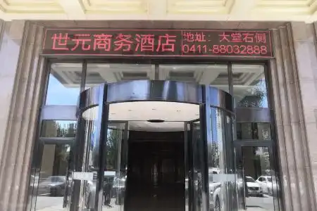 Dalian Shiyuan Business Apartment - 5