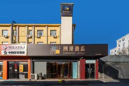 7Days Inn Beijing Xikezhan Maliandao Wanzi Subway Station - 0