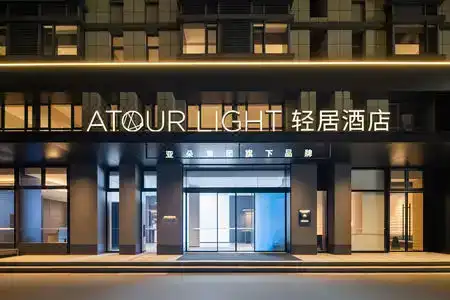 Atour Shanghai Wujiaochang Wanda Plaza - 2