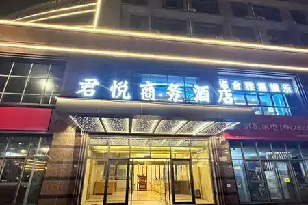 Changshu Junyue Business Inn - 10