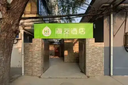 Hi Inn Beijing Wukesong Wanshou Road Subway Station - 0