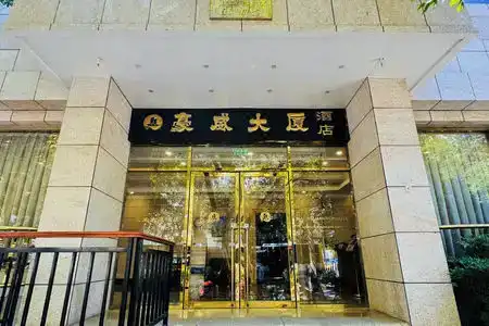 Haowei Mansion - 1