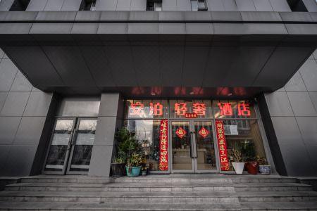 Shanghai Anbo Light Luxury - 11