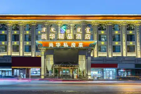 Shanghua Boutique - 1