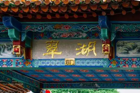 Zhongwei Green Lake - 3