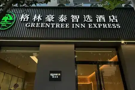 GreenTree Inn Shanghai PuDong New District YangSi Metro Station YangXin Road Shell - 0
