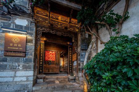 Blossom Hill Old Town of Lijiang Zhiyi - 7