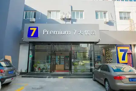 7 Days Premium - 7