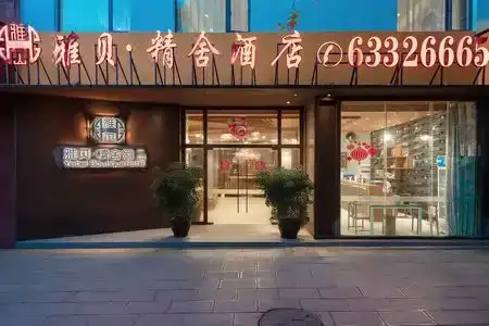 Yabei Boutique - 1