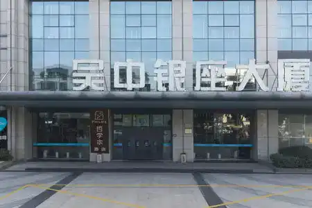Motel 168 Suzhou Wuzhong Shopping Center - 3