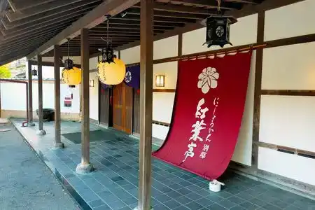 Nisshokan Bettei Koyotei - 0