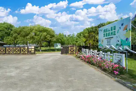 Zhouzhuang Oasis Ecological Leisure Farm - 2