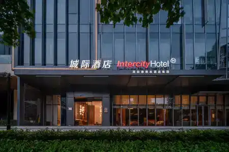 Intercity Shanghai Hongqiao NECC - 0