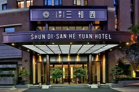 Shundi SanHeYuan Grand SNIEC Shanghai(Free Shuttle Bus) - 0