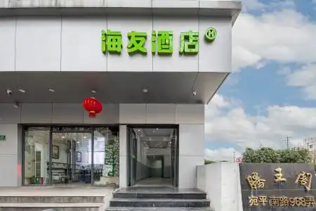 Hi Inn Shanghai Xujiahui - 0