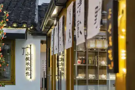 Pingjiang  Courtyard - 3
