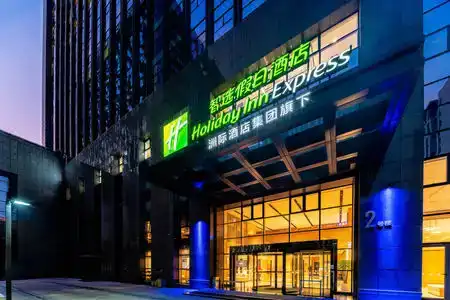 Holiday Inn Express HANGZHOU HUANGLONG by IHG - 0