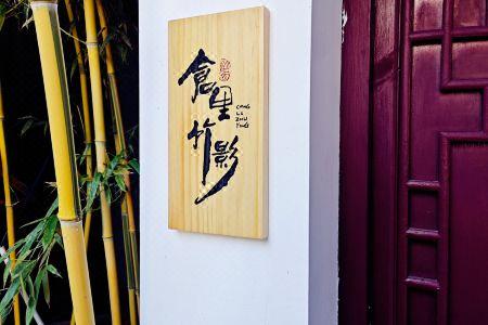 Pucang Inn - 18