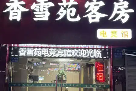 Xiangxueyuan Esports - 1